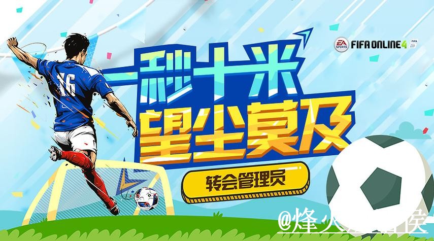 世界杯外围入口整理，登录问题与入口地址参考
