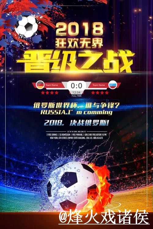 2026世界杯盘口分析常见误区，数据参考和新手判断别弄错