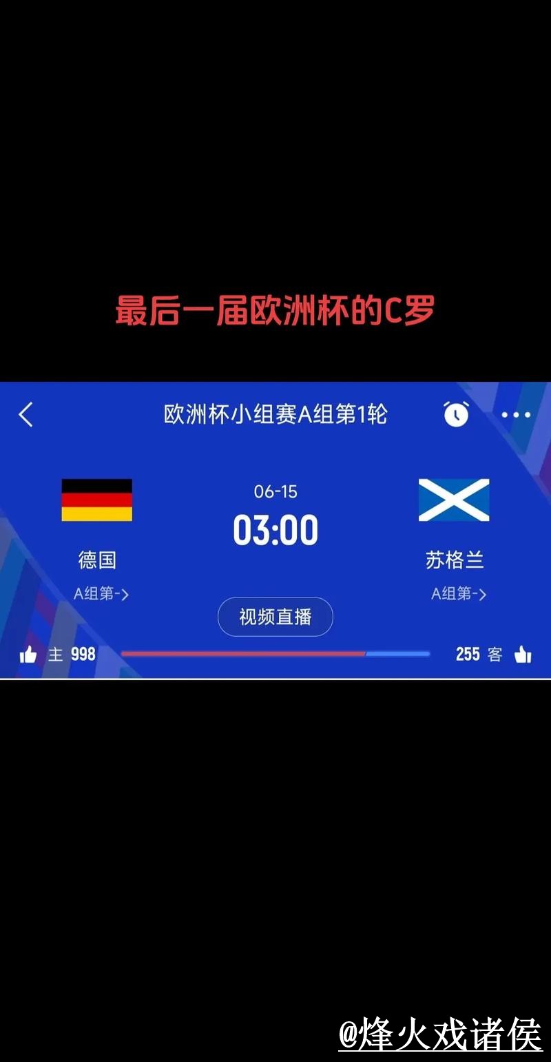 2026世界杯比分直播常见问题整理，比分更新和比分推送说明